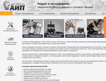 Tablet Screenshot of aip-service.ru